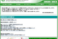 新潟・新津両駅で鉄道イベント…車両工場見学や臨時列車運転も 画像