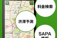 ゼンリン、無料アプリ「ドラぷらアプリ」のAndroid版をリリース 画像