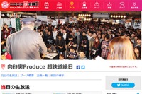 「ニコニコ超会議3」鉄道会社は5社が出展 画像