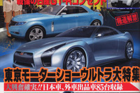 本番まであと2週間、傾向と対策はこれでバッチリ!! 画像