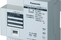 パナソニック、太陽光発電量や使用電力量などを表示できるエネルギーモニタを発売へ…「見える化」「見せる化」「監視」で節電 画像