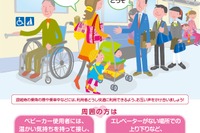 国交省、ベビーカー利用しやすい環境づくりに向け啓発活動 画像