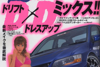 ラグジー、ショーオフが大ハヤリ確実!! 画像