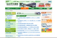 仙台市地下鉄南北線でLED照明試験 画像