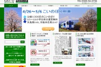 由利高原鉄道YR-1502、7月に引退記念運転 画像