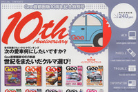 50人に1人、購入資金プレゼント!! 画像