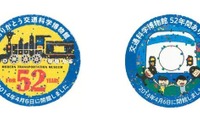 交通科学博物館のヘッドマークが完成…5月8日から掲出 画像