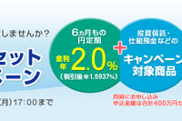 新生銀行、信託スキーム活用で国内7か所でのメガソーラー事業に融資 画像
