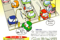都内初の駐車場ETC社会実験…モニター募集 画像