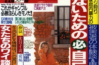 ブキミ! いくら家に帰りたくないからって…… 画像