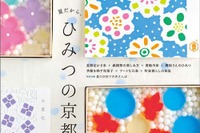 昭文社、女性向け旅行ムック「ことりっぷマガジン」発刊…年4回発行 画像