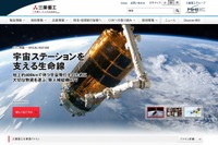 三菱重工、防衛・宇宙やエネルギー・環境が好調で大幅な増収増益…2014年3月期決算 画像