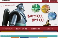 ニッパツ、福岡に自動車用懸架バネ新会社を設立 画像