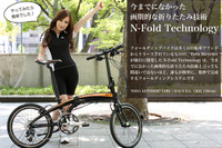 やってみたら簡単だった! 折りたたみ自転車の折りたたみ方 画像