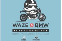 BMWモトラッド、ドライブ・ソーシャル・ナビアプリ「Waze」を活用して来店促進 画像