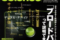 パンクしても走行OKなタイヤあれこれ 画像