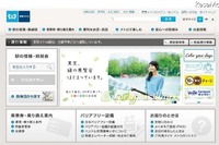次世代を担う人材育成「鉄道ワークショップ2014」を2日間にわたり開催 画像