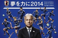 サムライブルーが東京をジャック? 日本最大級 画像