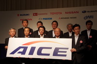 国内乗用車8社など、共同でエンジン研究へ 組合が発足 画像