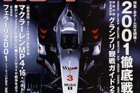 【マガジンウォッチ】お食事マンボ・スペシャル---『AS+F』 画像