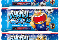 「ガリガリ君」もSAMURAI BLUEに! 限定発売 画像