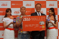 au WALLET、主要電子マネーとの違い 画像