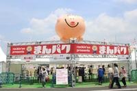満腹博覧会『まんパク』 6月2日まで 画像