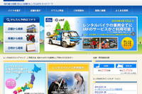 レンタル819キスギ、岡崎市にFC店を5月23日オープン…国内外車種12台を用意 画像