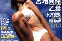 ショーモデル市販化タイムスケジュール 画像