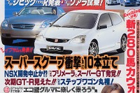 群馬県太田市に「スバル町」ができるってホント!? 画像