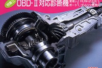 アナタはいつも、気にして走ってますか? 画像