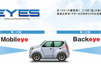 Mobileye装備の独自車両をリース販売 住友三井オートサービス 画像