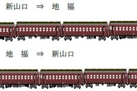 山口線のSL列車「やまぐち」、9月までの運行計画を発表 画像