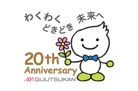 三菱みなとみらい技術館、開館20周年記念でロゴマーク制定と記念イベント開催…6月1日 画像