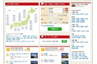 JAL、「るるぶトラベル」と提携…国内宿泊予約サービスを拡充 画像