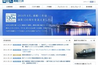 商船三井のLNG船、パプアニューギニアから日本へ向け出港 画像