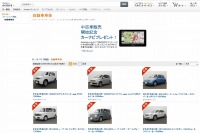 アマゾンで中古車販売を開始…33万円、44万円、55万円の固定価格で 画像