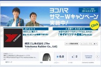 横浜ゴム、ニコニコチャンネルに続き、Facebookにも公式ページ開設 画像