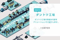 デンソー「ダントツ工場」目指す…最適生産システムにロボットを活用 画像