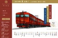 しなの鉄道の観光列車『ろくもん』、7月5日に試乗会 画像