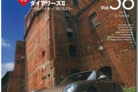 グランドツーリングとしてのポルシェを再発見…911 DAYS Vol.56 画像