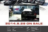 日本車&日本チューナーが大挙登場するカーゲー 画像