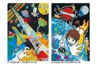 「宇宙の日」を記念して作文・絵画コンテスト開催…JAXAなど、小中学生の作品募集 画像
