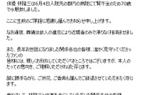 エネゴリくんとのCM共演も…林隆三さん安らかに 画像