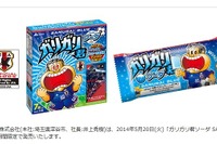 ガリガリ君、W杯も攻める! ピカチュウ巻きこみコラボ祭り 画像