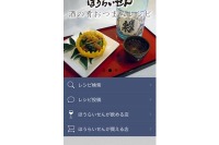 ぼっち家飲みが一転、おしゃれダイニングに変わるレシピアプリ 画像