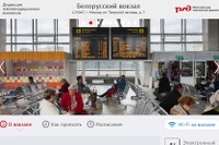 ロシア・アエロエクスプレス、遅延の影響を受けた乗客の運賃を全額払い戻し 画像