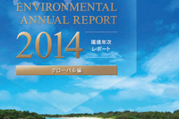 ホンダ、環境年次レポート2014を発行…CO2低減順調 画像