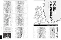 大事なことはすべてガンダムに学ぶ…異例の遺言集発売 画像