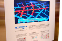 【東京モーターショー05】日産 Sky Project …ITSの実地試験 画像